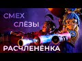 Видеообзор It Takes Two от StopGame