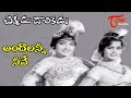 Chikkadu Dorakadu Movie Songs Andhaalanni Neeve Video Song NTR Jayalalitha TeluguOne