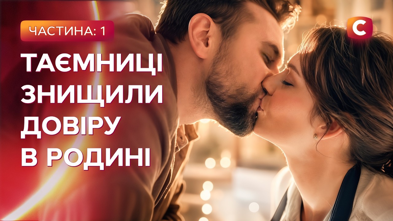 На весіллі спливли таємниці, які ховали роками. Просто Надія 2 сезон 1-8 серії |