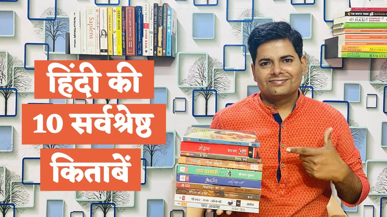 10 Must Read Hindi Books. हिंदी की 10 सर्वश्रेष्ठ किताबें।