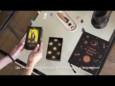 Карты Таро Orner Классическая колода (orner-1983)