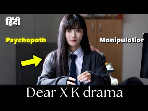 [Movie Review] Psychopath Girl with a Talent for Psychological Manipulation | Dear X!Dear X (2025)