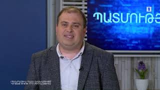 Հանրային դաս. Հասարակագիտություն, պատմություն, աշխարհագրություն, ֆիզկուլտուրա