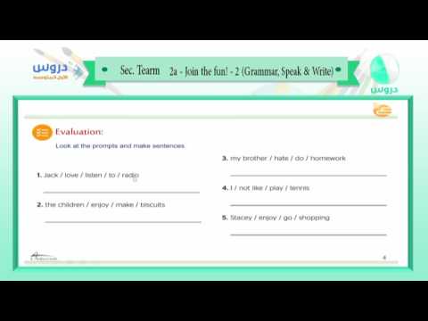 الاول المتوسط | الفصل الدراسي الثاني 1438 | انجليزي | 2a Join the fun-2