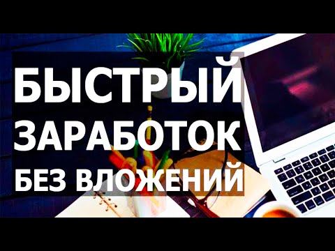 КРИПТО КРАНЫ БЕЗ ВЛОЖЕНИЙ. ЗАРАБОТОК НА АВТОМАТЕ. ЛУЧШИЕ САЙТЫ 2020 ГОДА
