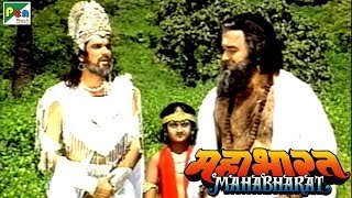 द्रोणाचार्य का परिचय | महाभारत (Mahabharat) | B. R. Chopra | Pen Bhakti