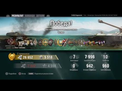 WOT Console {1453} Ilqarrrr Fv 183 215b Master