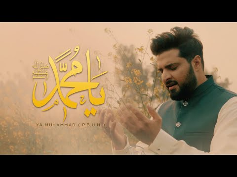 Ya Muhammad (PBUH) | Soothing & Heart Melting #Kalaam from Nabeel Shaukat Ali | Official Video