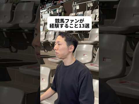現代社会学科 ななちゃん惚れてまう🥺視聴者さんの中にもUMAJO居るのかな？！競馬はメダルゲームでやったことあるよ😆競馬場行ってみたいな🐴ウマ娘、馬を女の子に見立てるってスゴい発想😳もときでも見逃しちゃうね