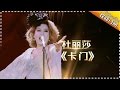 THE SINGER2017 Ep 2 Single 20170218 Hunan TV Official 1080P