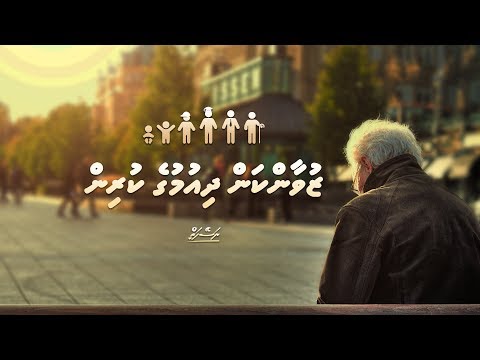 Zuvaankan Dhiumuge Kurin | Sheikh Ali Zahir | Dhivehi | Naseyhai