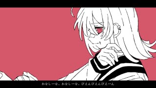 - リスカしちゃった/鏡音リン【オリジナル曲】