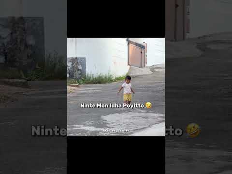 നിന്റെ മോൻ ഇദാ പോയിട്ടോ 🤣 #baby #praveenpranav #shortsfeed #viralvideo #shorts