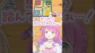 んなたんを踏んでしまうリオーナ【ルドー/姫森ルーナ/尾丸ポルカ/轟はじめ/響咲リオナ】