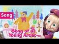 Masha And The Bear Song Of A Young Artist Picture Perfect