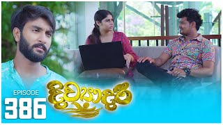 Divyadari | Episode 386 - (2024-05-23) | ITN preview image