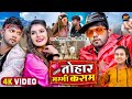 Video जान तोहार मम्मी कसम Neelkamal Singh Shilpi Raj Bhojpuri Song 2