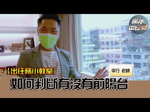 沒有前陽台