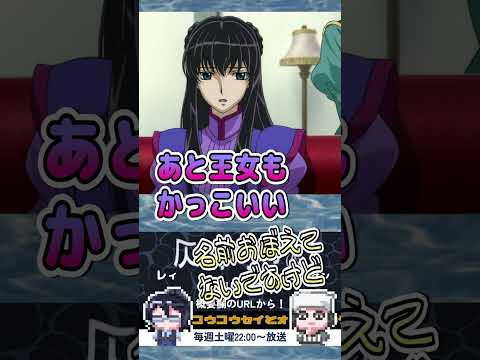 スメラギ・李・ノリエガ【仄暗ラジオ】 #ガンダム #アニメ #ラジオ #切り抜き #shorts