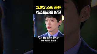 이름이 개xx였던 17년 무명배우의 반전 #남궁민 #결혼의완성 #강태주 #리멤버 #연인