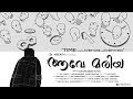 Ave MariA Malayalam Slow Thriller Short Film 2018 With English Subtitles Official