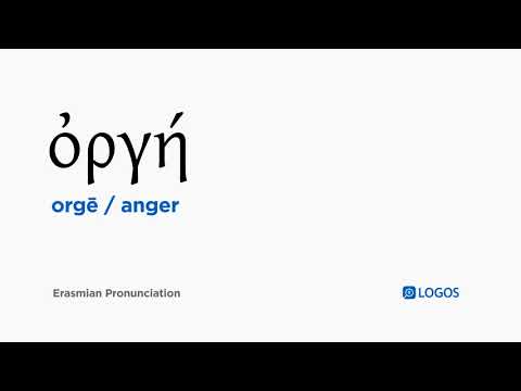 How to pronounce Orgē in Biblical Greek - (ὀργή / anger)