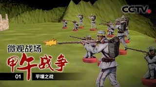 [問卦] 甲午戰爭中國明星隊在日本面前不堪一擊