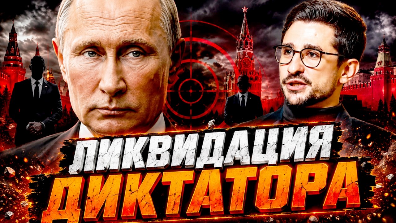 ЧТО БУДЕТ ПОСЛЕ ПУТИНА. Три сценария развития событий. Последствия для Росси