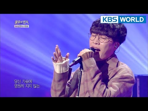 Soran - Within Ten Minutes | 소란 - 10분 내로 [Immortal Songs 2 / 2018.02.17]