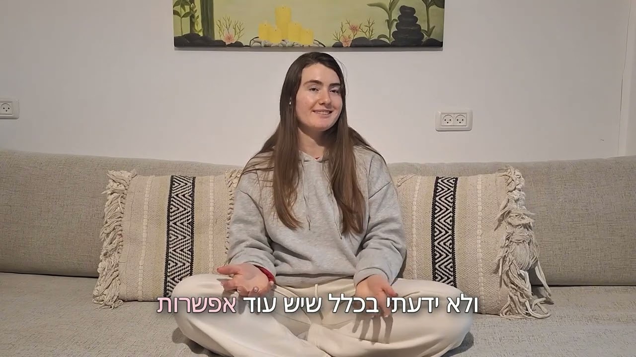עדויות | ספיר | מונדלה ~ התנועה הנשית