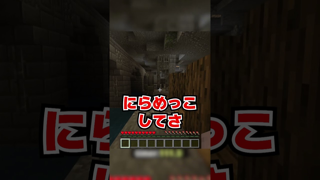 底辺ゲーム実況者の収益を公開します。大事なものを捨てないと実況者はなれません【マインクラフト】#shorts