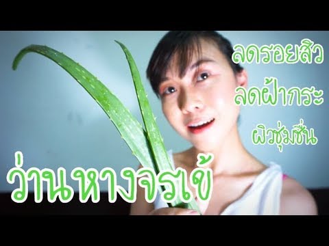 ในการรักษาโรคสะเก็ดเงินบนข้อศอกและนิ้วมือของเขา รักษากลากเปียก