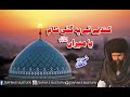 KANDY TY PAY GAI SHAM YA MEERAN MEHFIL E SAMAA SUNDAY 16 JUNE 2019 PART 05 OF 05