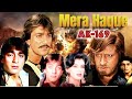 Mehbooba O Mehbooba 2563 Movie Mera Haque 1986