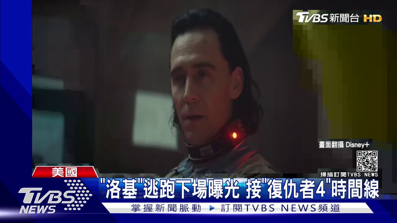 漫威英雄明年回歸! 「洛基」偷寶石陷危機