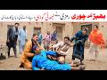 Top Comedy Movie 2026 Ramzi Noori Bilo Shoki Sanam Jannat Falak Sher Funny Video Rachnavi Tv