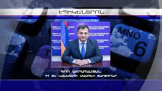 Արցախից Հայաստան տեղափոխված Սարգիս Գալստյանը կալանավորվել է