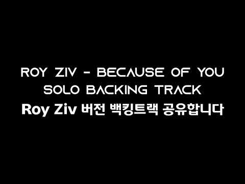 Roy Ziv - Because Of You Solo (Backing Track)