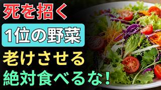 60歳から要注意！健康のための食べ方が体を弱らせる5つの落とし穴｜健康雑学