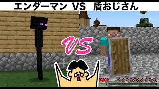 14 ドイヒーくんのマイクラ実況 盾があればエンダーマンに勝てるか あと海底神殿へ ドイクラ マインクラフト ゲーム スイッチマイクラがアップデート تنزيل الموسيقى Mp3 مجانا