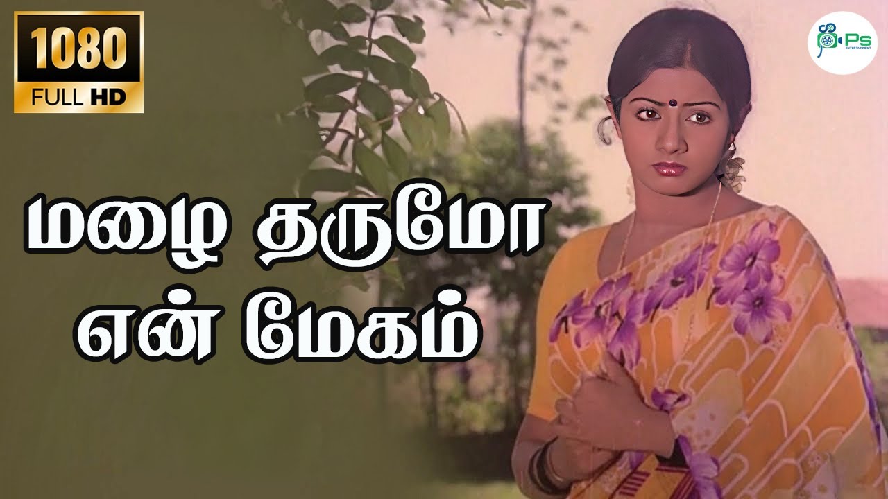 Mazhai Tharumo En Megam Song Lyrics | Manidharil Ithanai Nirangala