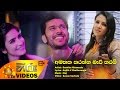 Amathaka Karanna Sashika Nisansala Www Hirutv Lk