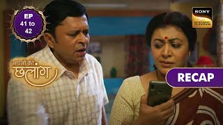 Sapnon Ki Chhalang | Ep 41 & 42 | RECAP | सपनों की छलांग