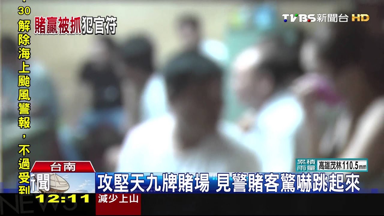 身藏14張求財符 賭客大贏十多萬仍被逮