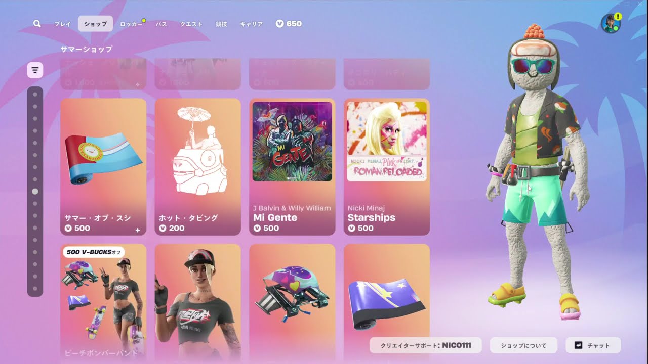 フォートナイトアイテムショップ2025年6月28日fortnite
