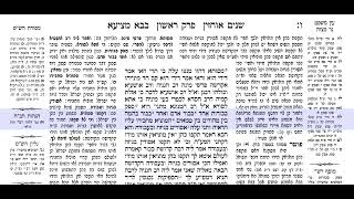 דף יומי בבא קמא דף ז