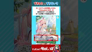 【ホロカ/裁定クイズ】イオフィのSP推しスキル「Kekuatan Iofi」は自分のステージに2枚以上エールが無くても使える？？？#shorts #ホロライブ【ホロライブカード/竜のしっぽ】