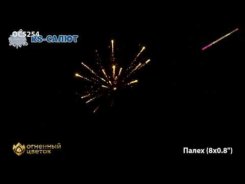 Римские свечи OC5254 Палех (0,8" х 8 залпов)
