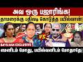 அவ ஒரு பஜாரிங்க தாமரைக்கு பதிலடி கொட�
