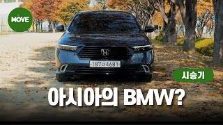 오토캐스트 혼다 Accord